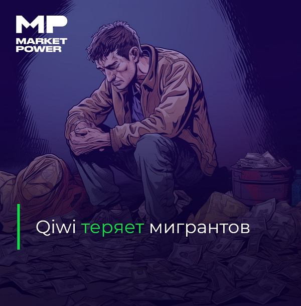 🐣ЦБ Узбекистана ограничил использование Qiwi — изображение Market Power
